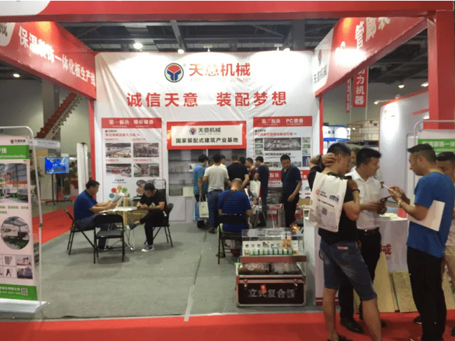 2018國(guó)際新墻材、新技術(shù)、新設(shè)備及配套產(chǎn)品展示展覽會(huì)開幕