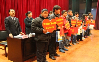 “冬日暖陽”關(guān)愛貧困家庭、學(xué)生、兒童資助活動