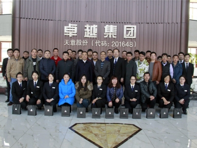 北京瑞圖?天意機械2016年第一屆聯(lián)誼會今日圓滿結(jié)束！