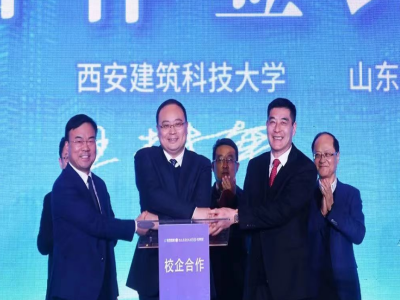 山東省鋼結構行業(yè)協會2020年度年會暨智能制造和質量提升高峰論壇圓滿落幕 