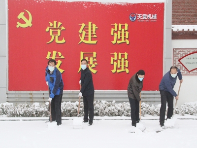 生態(tài)開工：初雪臨天意，瑞雪兆豐年，共迎春暖花開！