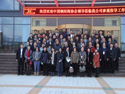 熱烈歡迎中國鋼結(jié)構(gòu)協(xié)會(huì)領(lǐng)導(dǎo)蒞臨考察指導(dǎo)工作！