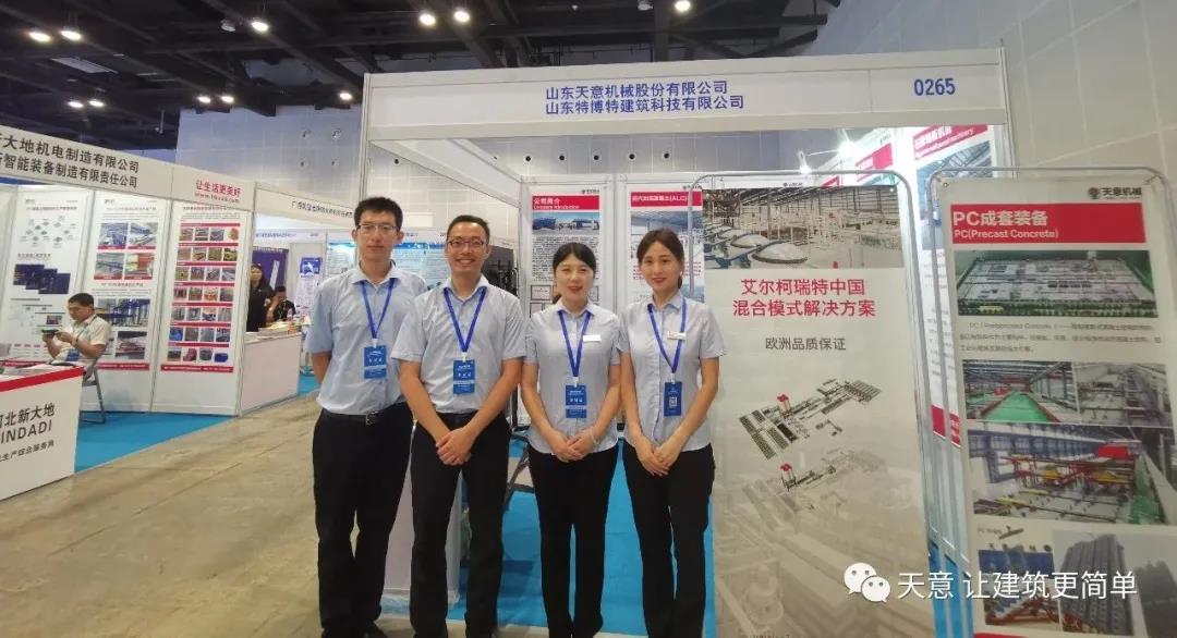 綠色建造，裝配未來-天意機(jī)械參展2020年廣西裝配式建筑暨綠色建材博覽會(huì)