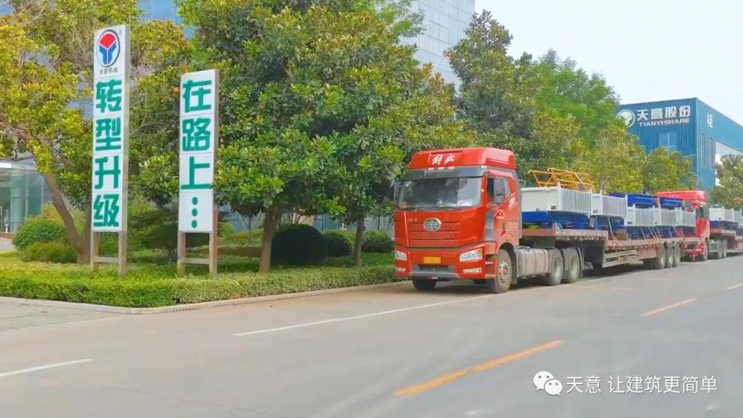 金秋九月，天意機(jī)械迎來(lái)發(fā)貨小高潮