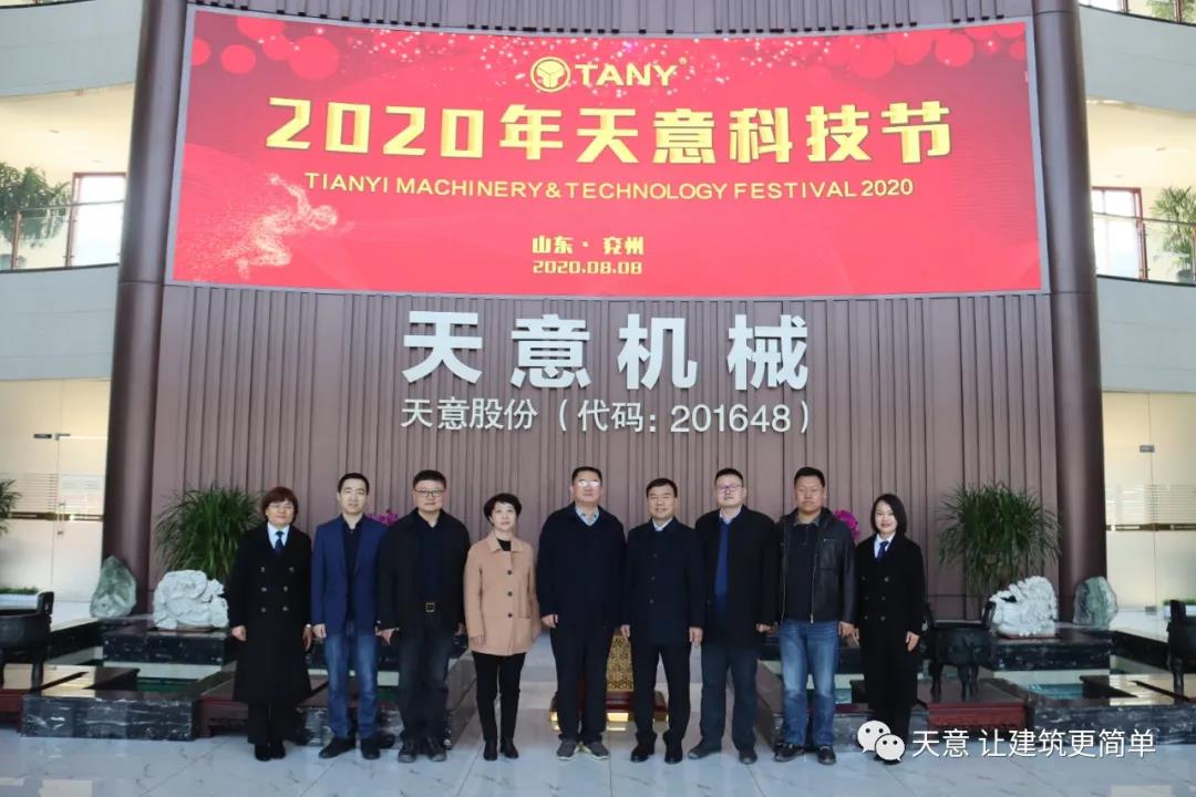 濟寧市住建局黨組成員、副局長趙羽一行蒞臨天意調研指導